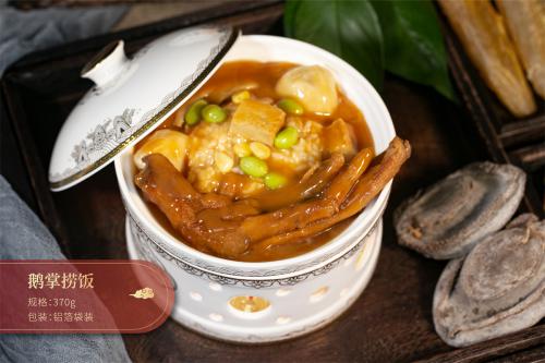 鹅掌捞饭
